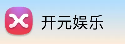 开元娱乐 logo